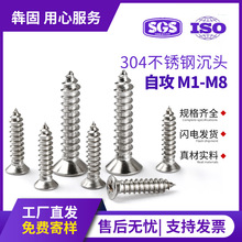 螺丝 优质不锈钢螺丝 精密加工 自攻螺丝 防锈耐用详情7