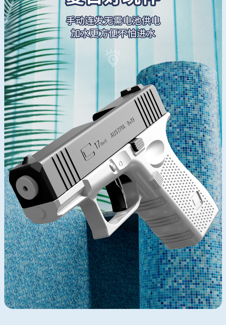 跨境爆款洛克枪水枪夏天户外儿童手动连发玩具水枪玩具批发详情8
