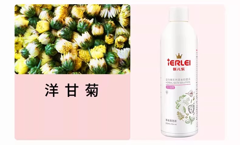 医儿乐艾草泡澡液草本宝宝抑菌保健浴液金银花泡泡浴儿童药浴批发详情13