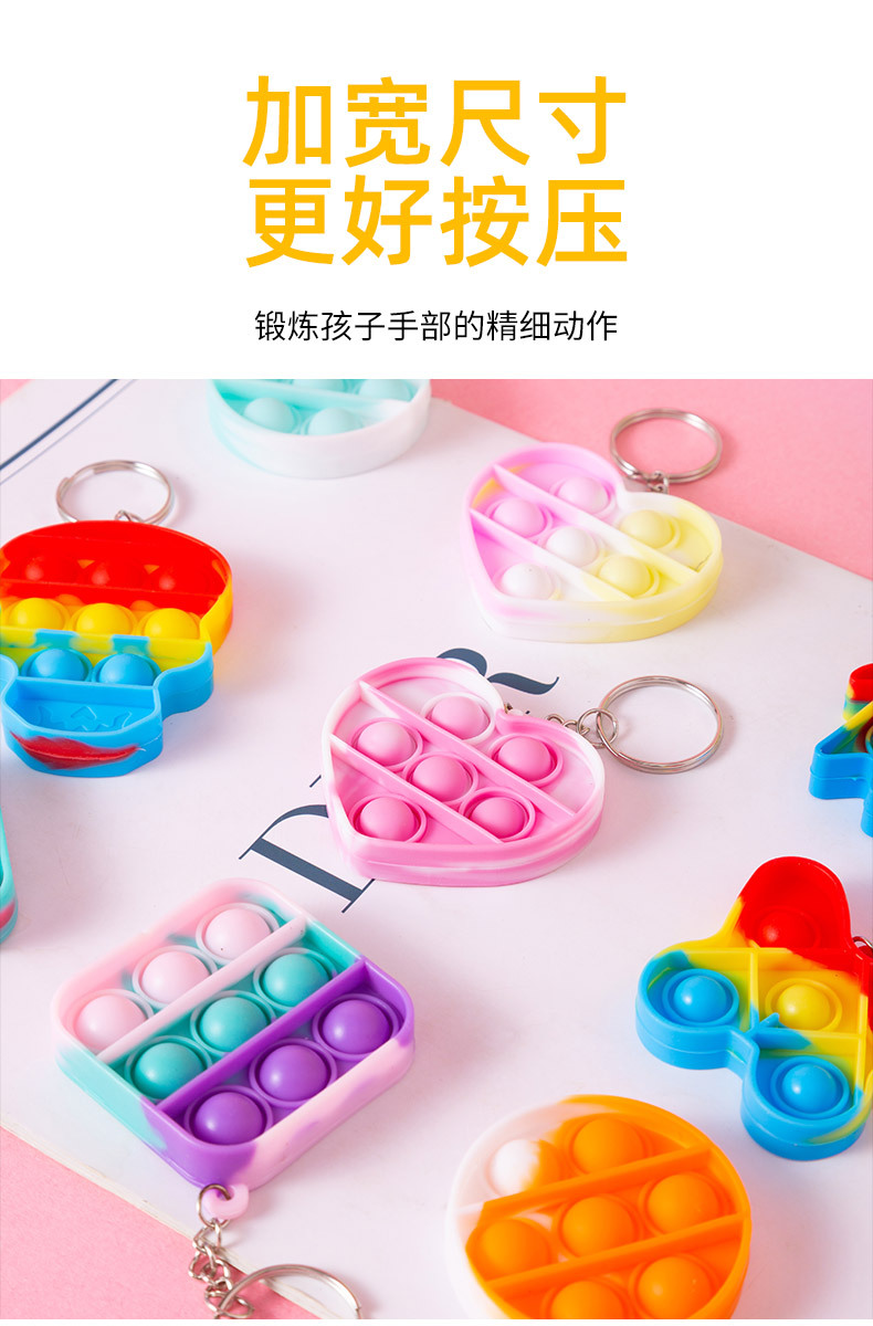 手指按压泡泡乐解压玩儿童玩具小号减压彩虹钥匙扣挂件幼儿园跨境详情6