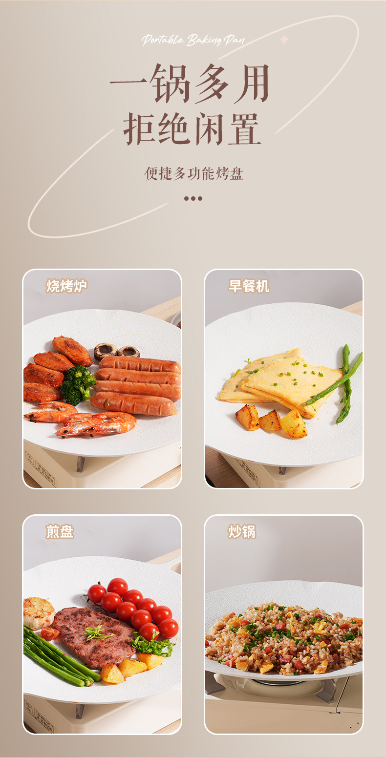 户外露营烤肉盘不粘铁板烧便携煎牛排鸡蛋卡式炉烧烤盘便携烧烤盘详情4