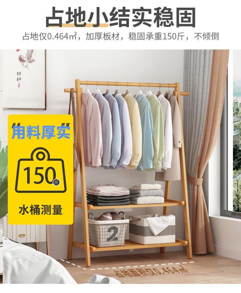 挂衣架卧室落地式家用简易晾衣服架子网红收纳实木室内房间置物架详情7