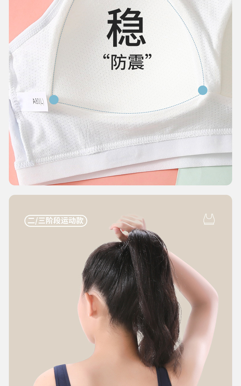 Teenage girls, high school students, sports shockproof bras without steel rims, junior high school students, adult growth period vests, adolescent underwear pic 6