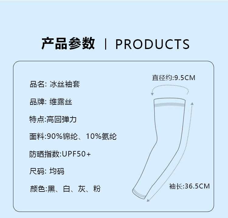 夏季户外防晒冰袖套防紫外线手袖运动骑行旅行锦纶冰丝袖套批发详情4
