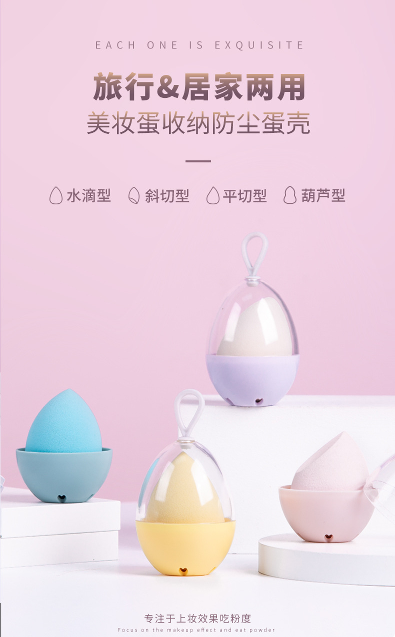超软细腻彩妆蛋干湿两用粉底粉扑美容护肤气垫粉扑化妆工具详情15