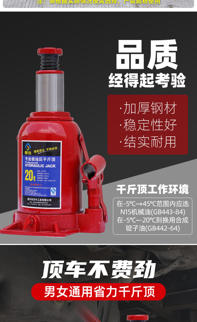 Hydraulic vertical 5-ton, 8-ton, 32-ton hydraulic 16-ton, 20-ton, 50t hand-cranked car jacks pic 3