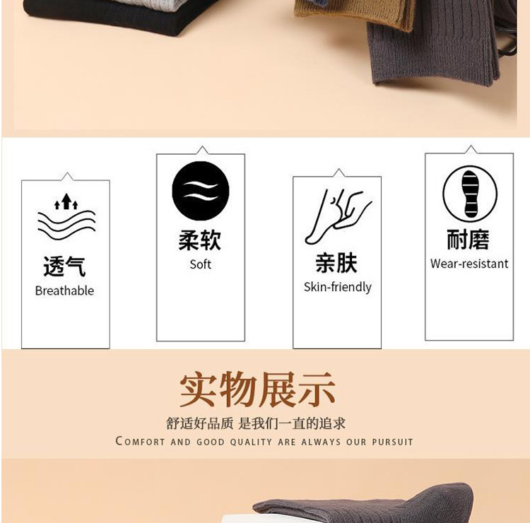 吸汗防臭纯棉商务中筒长男士白黑纯色新疆棉秋冬加厚双针袜子全棉详情12