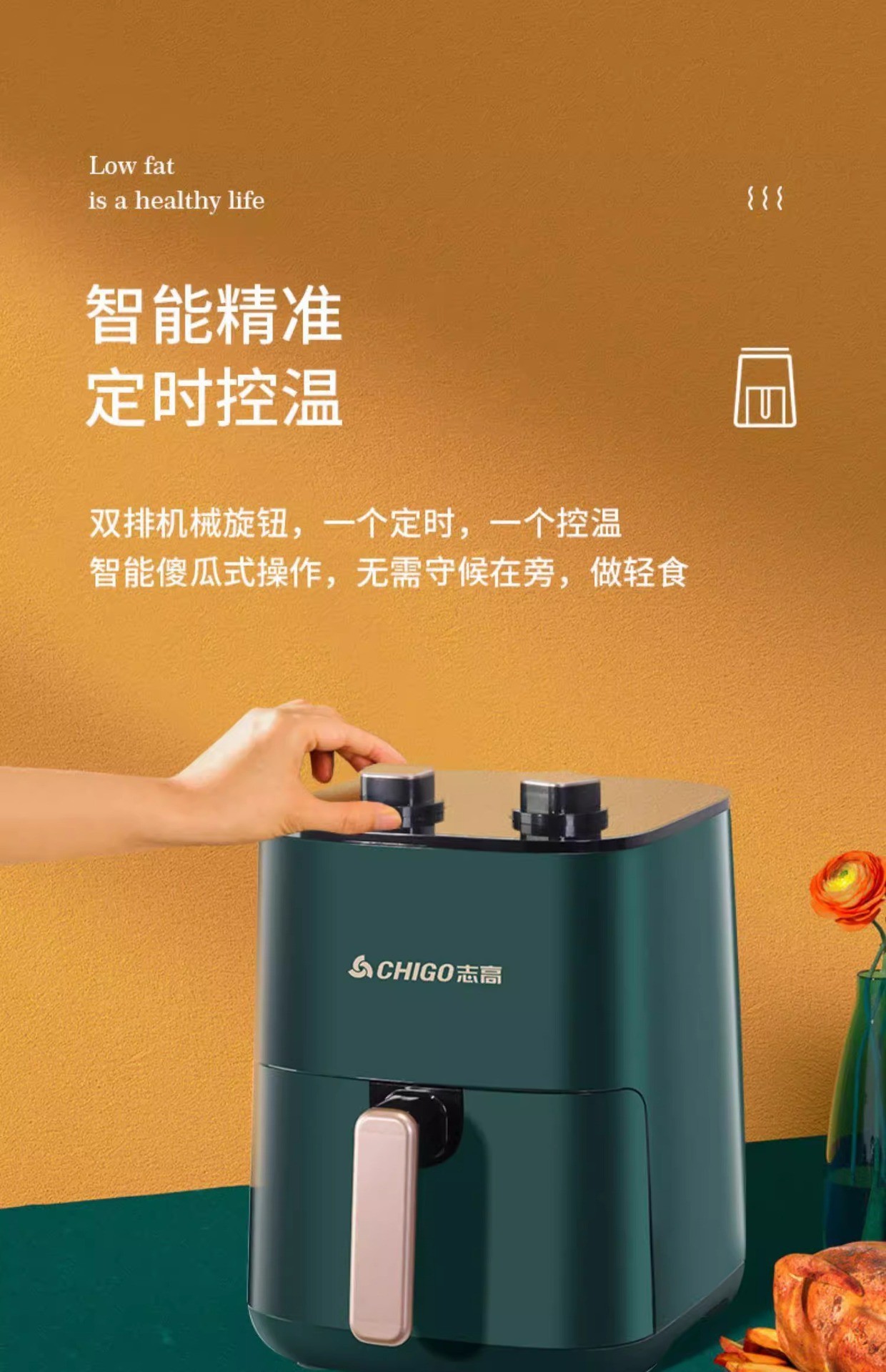 新款志高智能空气炸锅可视大容量无油烟多功能全自动6L家用电炸锅详情5