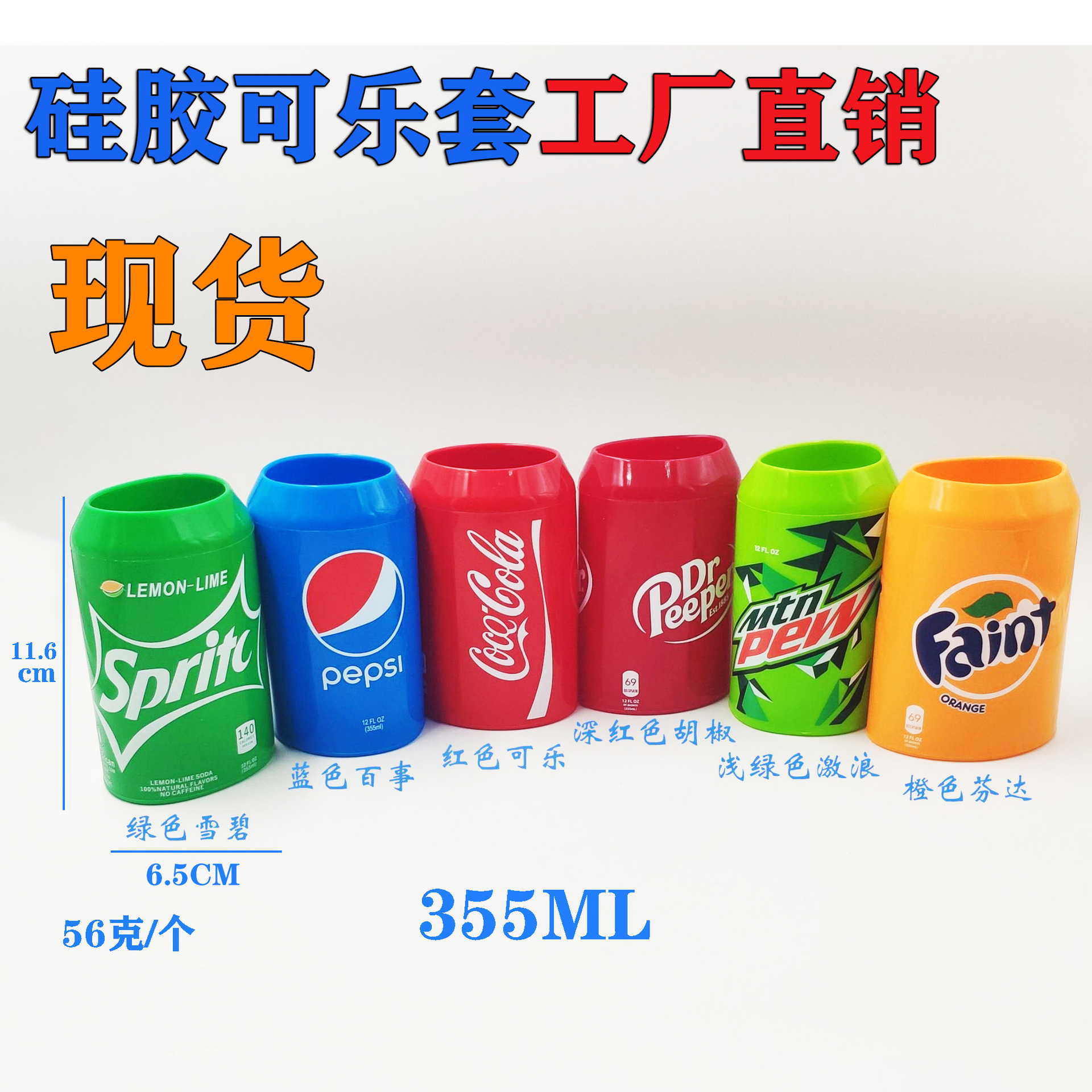 Silicone cola sleeve, printed Sprite cup sleeve, 500ml anti-slip can beer sleeve, waterproof protective sleeve wholesale pic 1