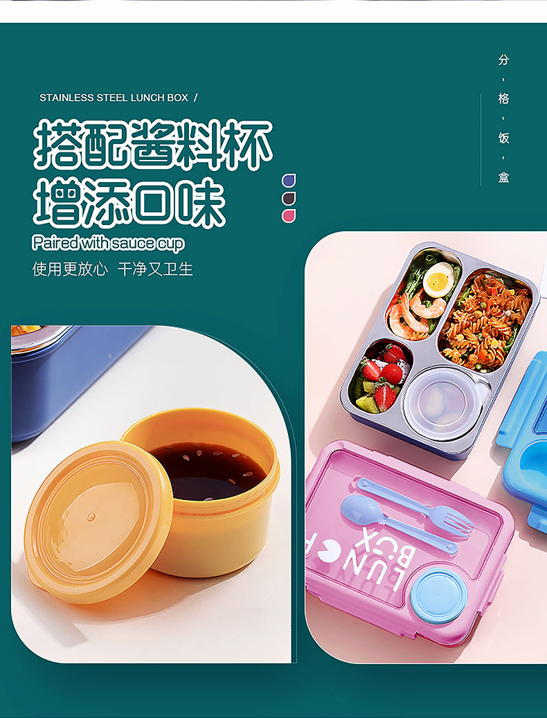 学生上班族专用饭盒食品级不锈钢便当餐盒密封分格带PP酱杯午餐盒详情6