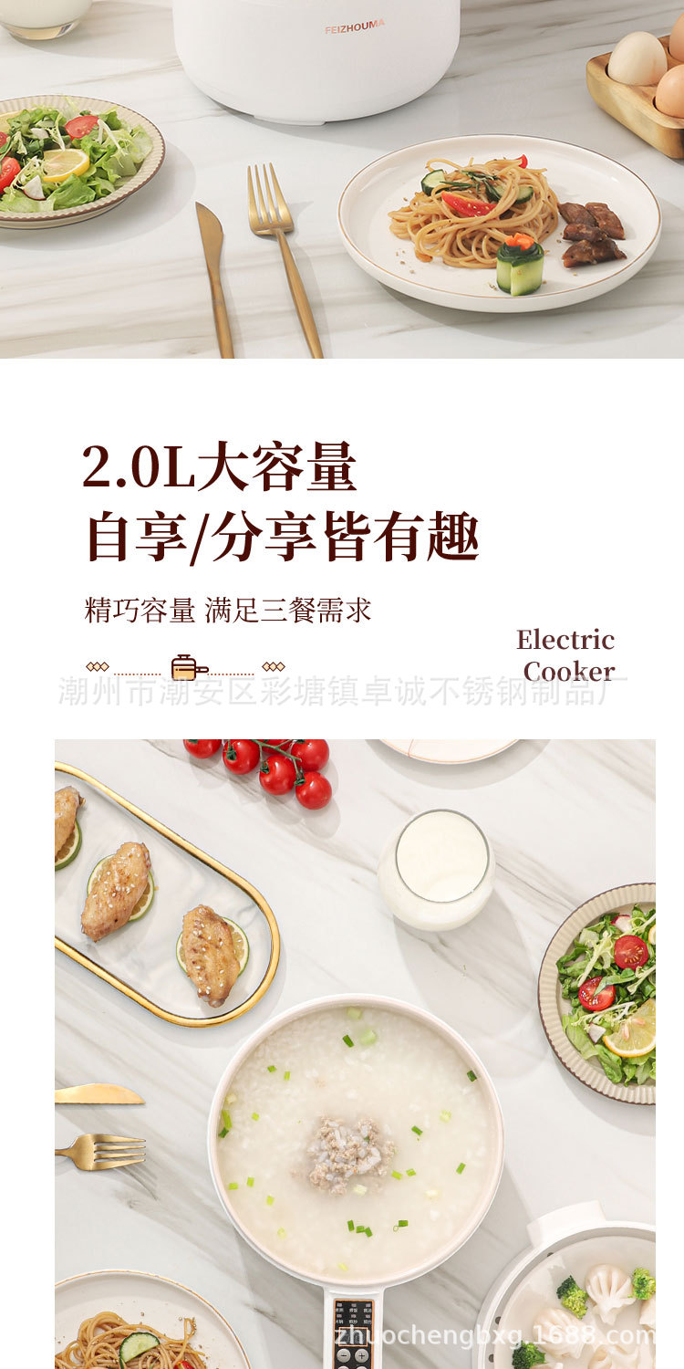 网红小白电煮锅一体锅长柄多功能电热锅小火锅电炒锅礼品料理小锅详情7