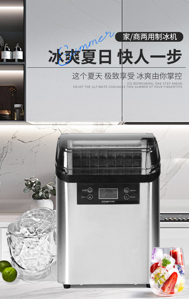 icemaker跨境外贸不锈钢小功率制冰机智能商用小型全自动制冰机详情1