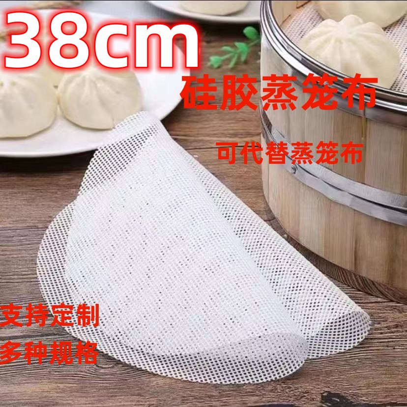 【1-11 Zones 】38CM【 Silicone 】 Steamer cloth 50/ pack 1000/ piece Silicone pad high-temperature resistant steamer paper reusable 38CM steamer cloth Non-stick steamed bun cloth washable pic 1