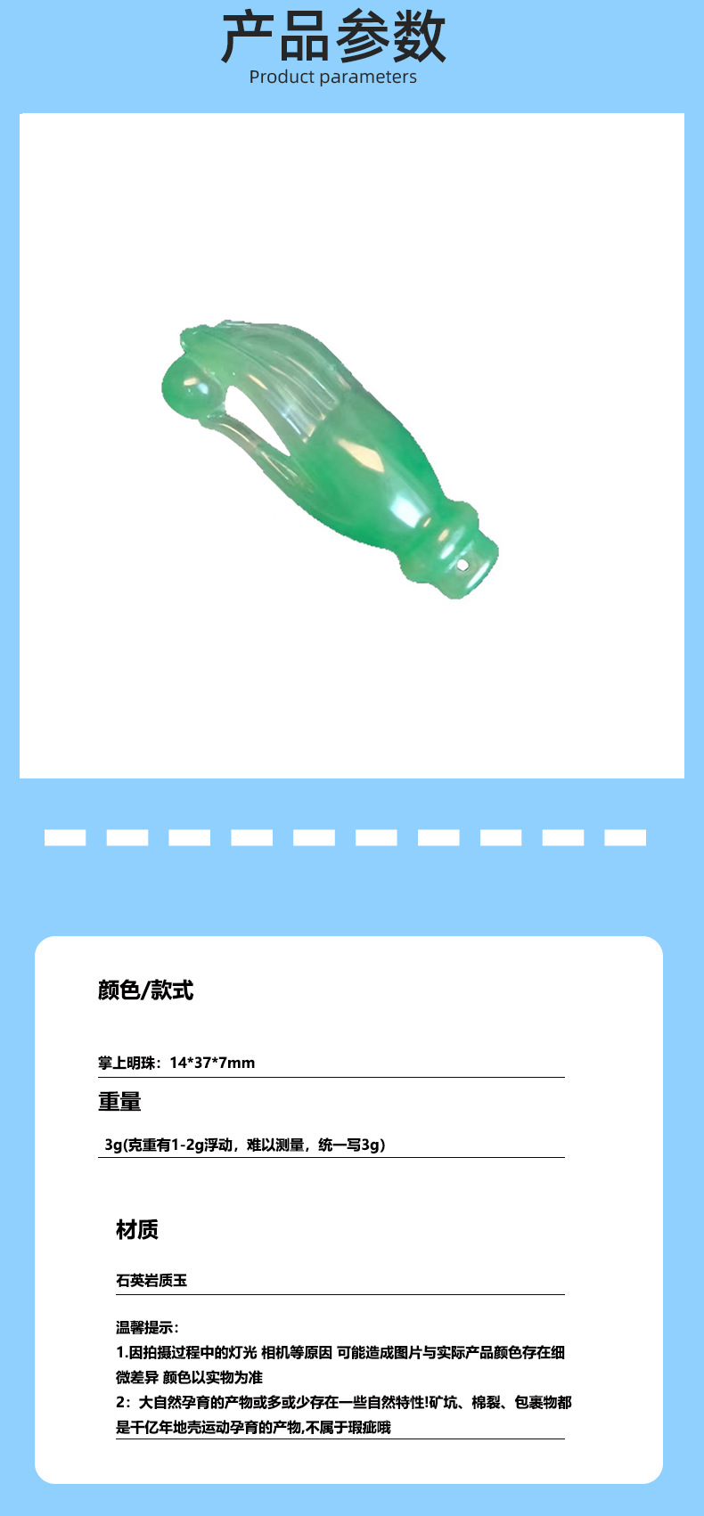 天然非洲翠掌上明珠项链配件吊坠手链手工diy材料珠宝饰品批发详情13