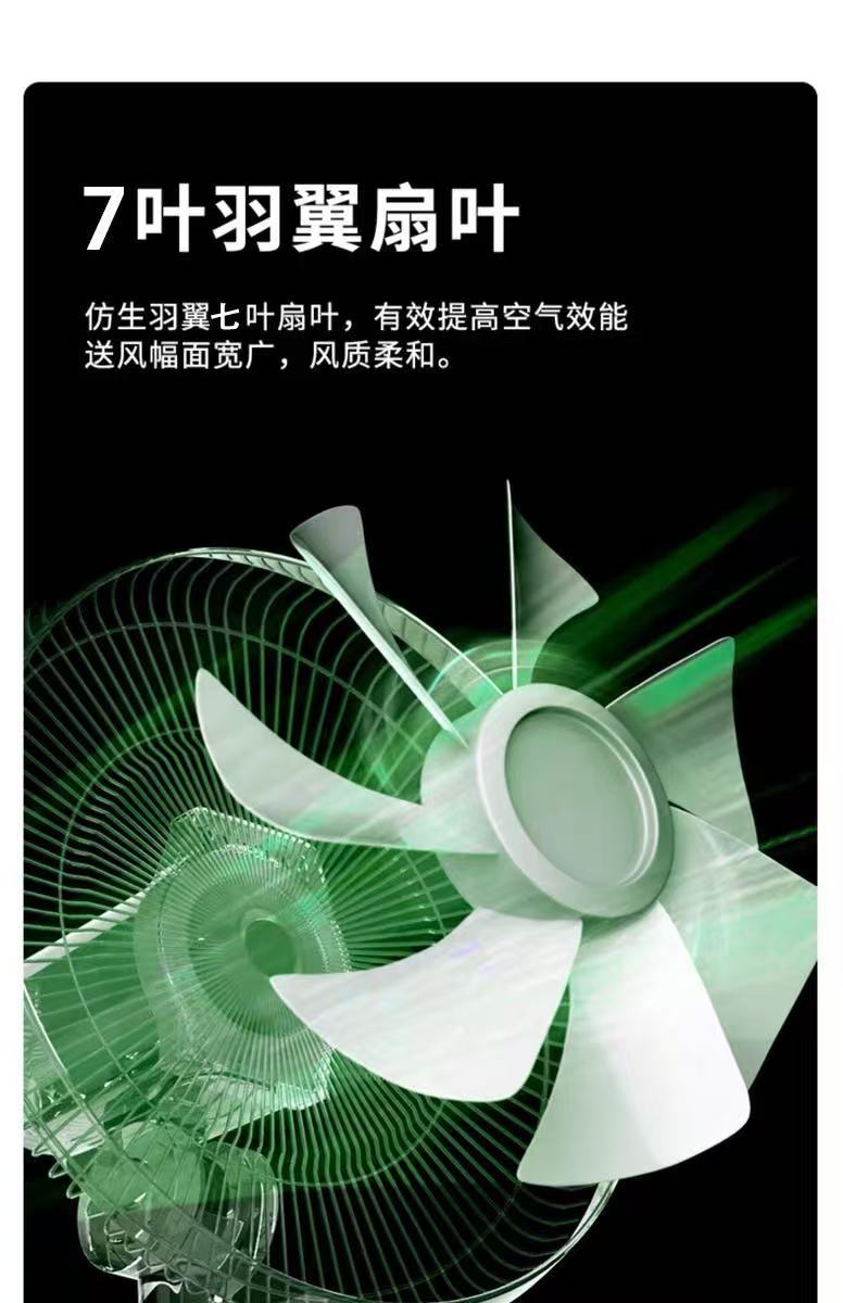 威力7叶电风扇家用大风力立式落地扇卧室静音摇头扇8档调节遥控扇详情8
