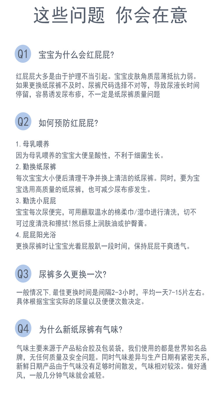 动力裤Dongliku婴儿尿不湿 超薄透气纸尿裤柔软亲肤批发 男女尿裤详情21