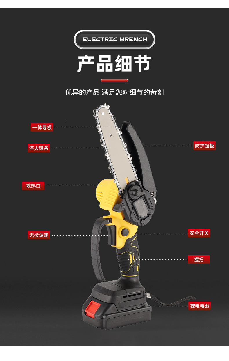 跨境多功能6寸电链锯迷你园林修枝锯大功率无刷8寸伐木锯锂电锯详情15