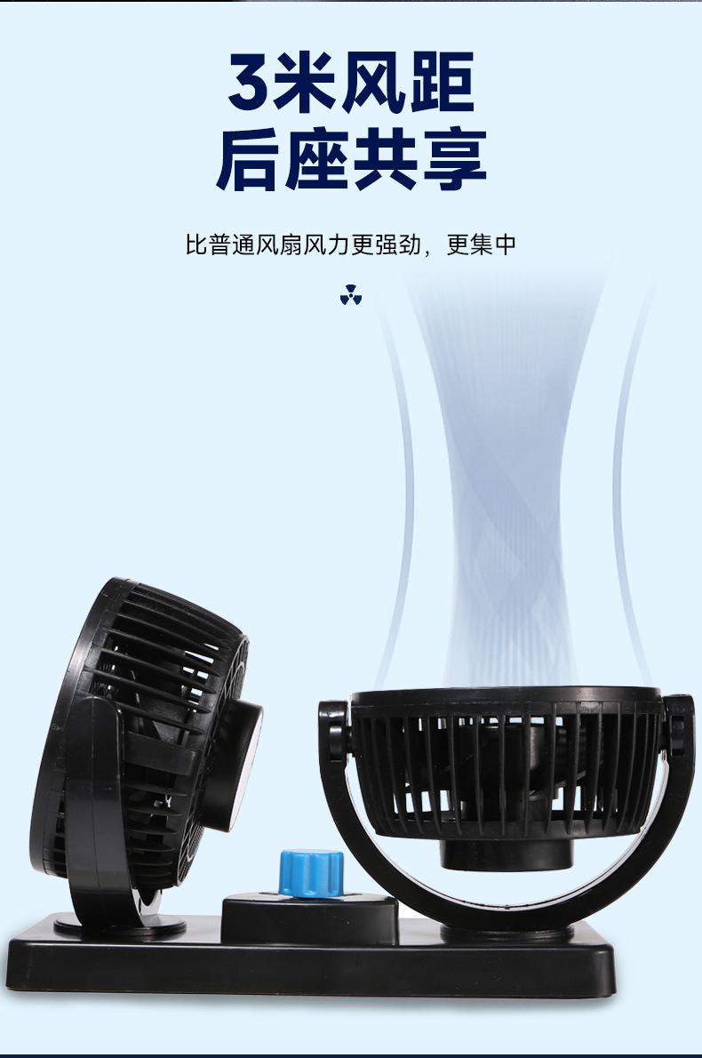 夏季散热用品车载双头风扇12V24V大货车强力USB通用汽车电风扇                           详情7
