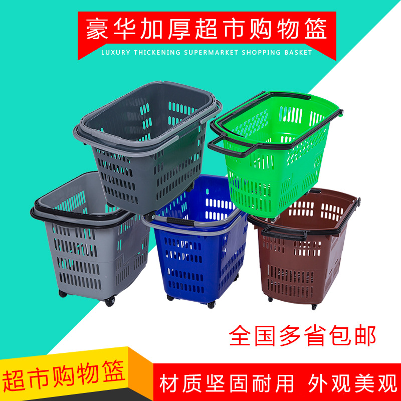 超市购物篮拉杆推车带轮子购物筐塑料手提篮买菜超市大号购物车详情1