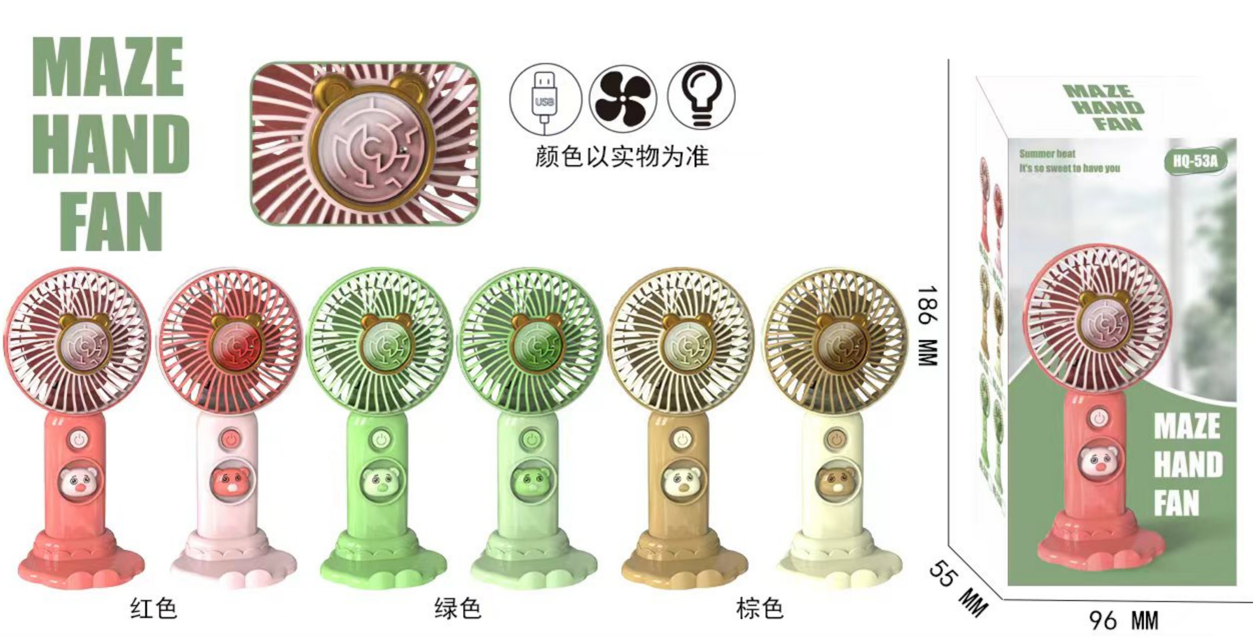 2025新款卡通迷宫手持风扇USB充电便携迷你小风扇可爱萌趣桌面风详情1