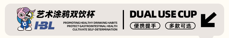 新款高颜值316不锈钢保温杯大容量萌趣儿童双饮杯有背带长效保温详情15