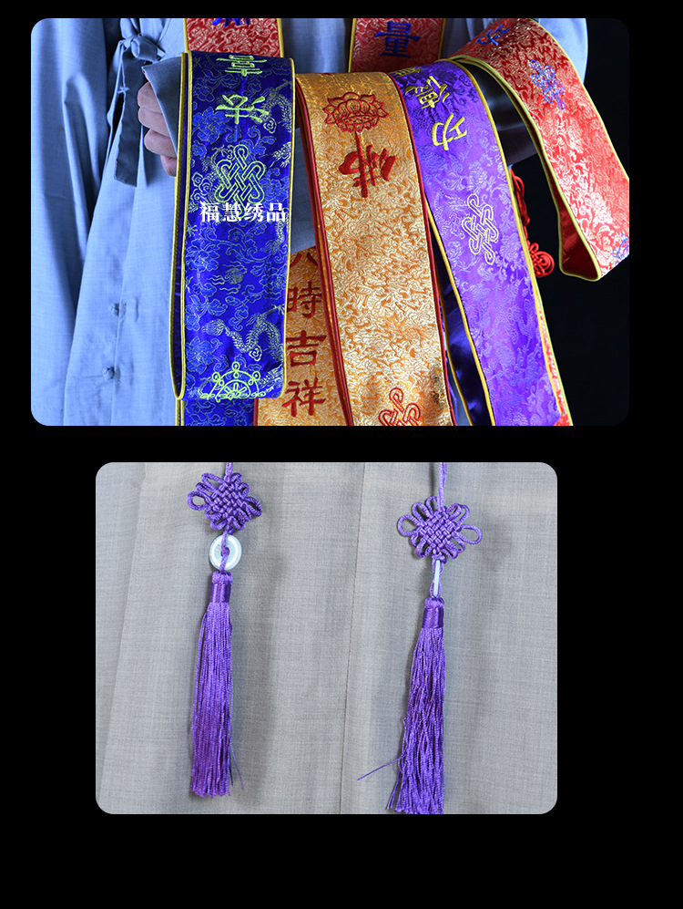 Dharma assembly supplies, gift ribbons, exquisite embroidered jacquard ribbons, eight-auspicious sashes, temple ribbons, ribbons, Buddhist ceremony and hall supplies pic 9