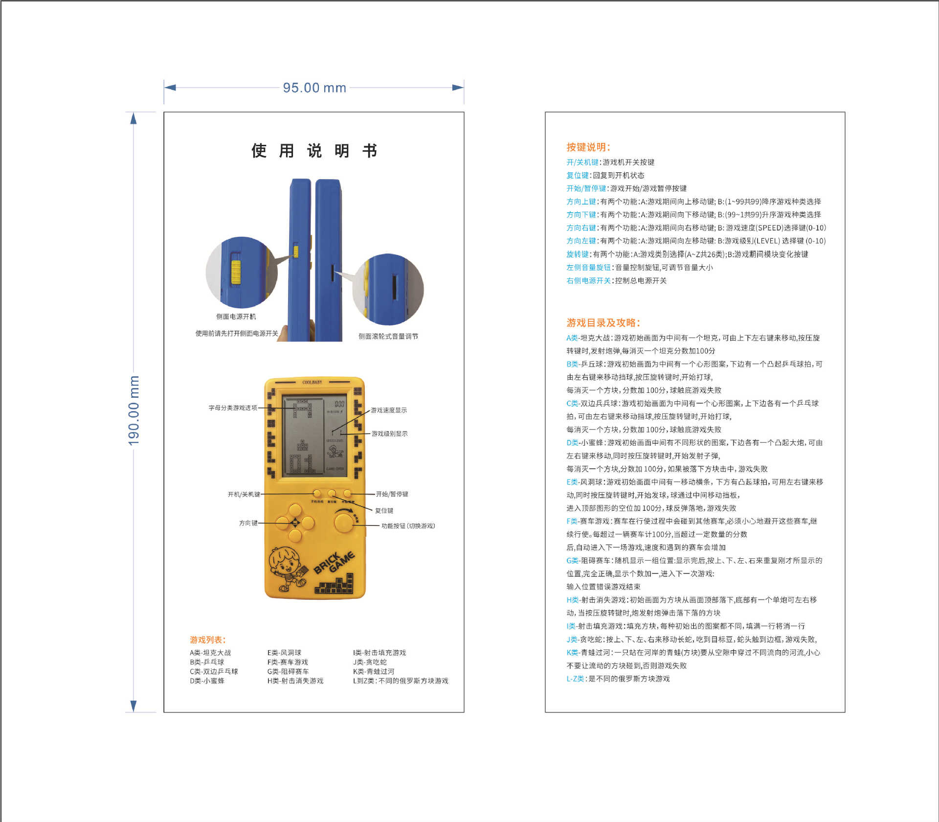 经典手掌上游戏机俄罗方块4.1寸大屏幕儿童益智玩具儿时8090怀旧详情1