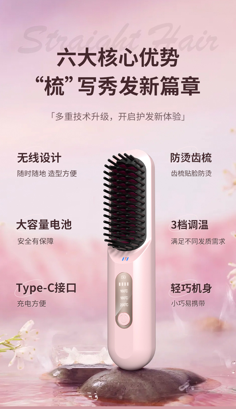 无线直发梳负离子USB充电便携式家用直发器夹板直卷两用跨境新款详情7
