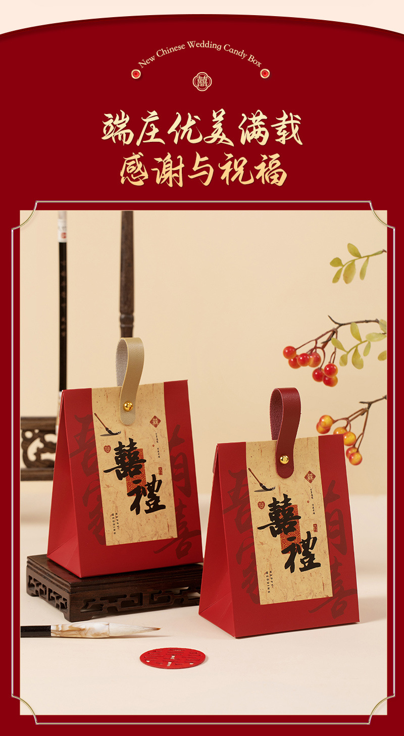 2024新款中式高级喜糖盒结婚婚礼订婚装糖果感喜糖袋子礼盒包装盒详情5