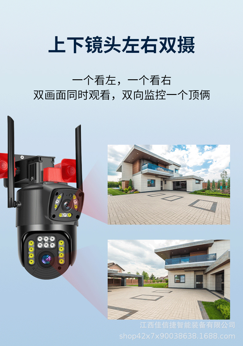 Outdoor dual-lens dual-screen 3-megapixel high-definition monitoring, two-way voice intercom, panoramic full-color WIFI camera pic 5