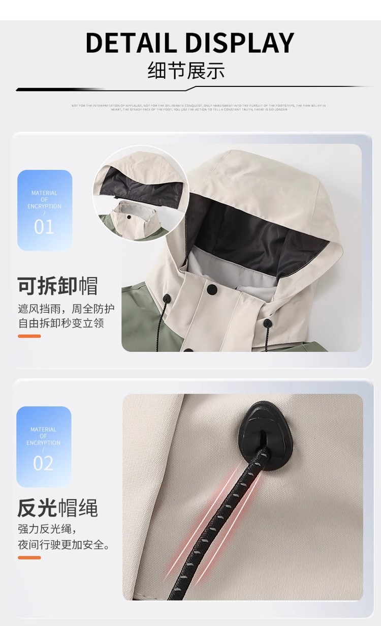 冲锋衣男三合一外套女户外加厚防风防水徒步登山服团建定制印logo详情9