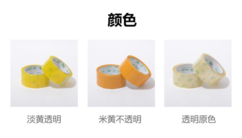 加厚加粘45透明胶带物流快递工厂打包封箱胶带批发现货封口胶详情2