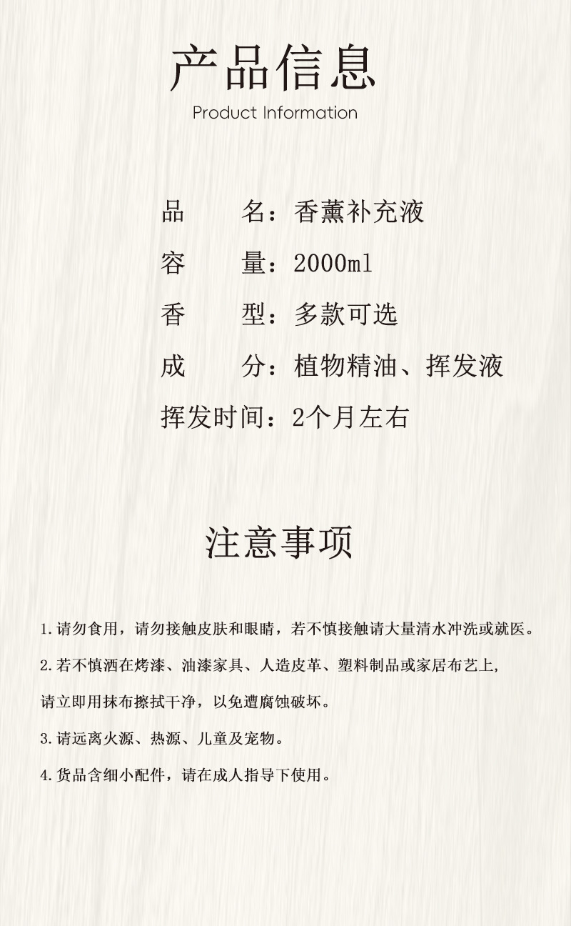 酒店专供2000ml大桶散装无火香薰精油补充液室内持久高级香薰液详情8