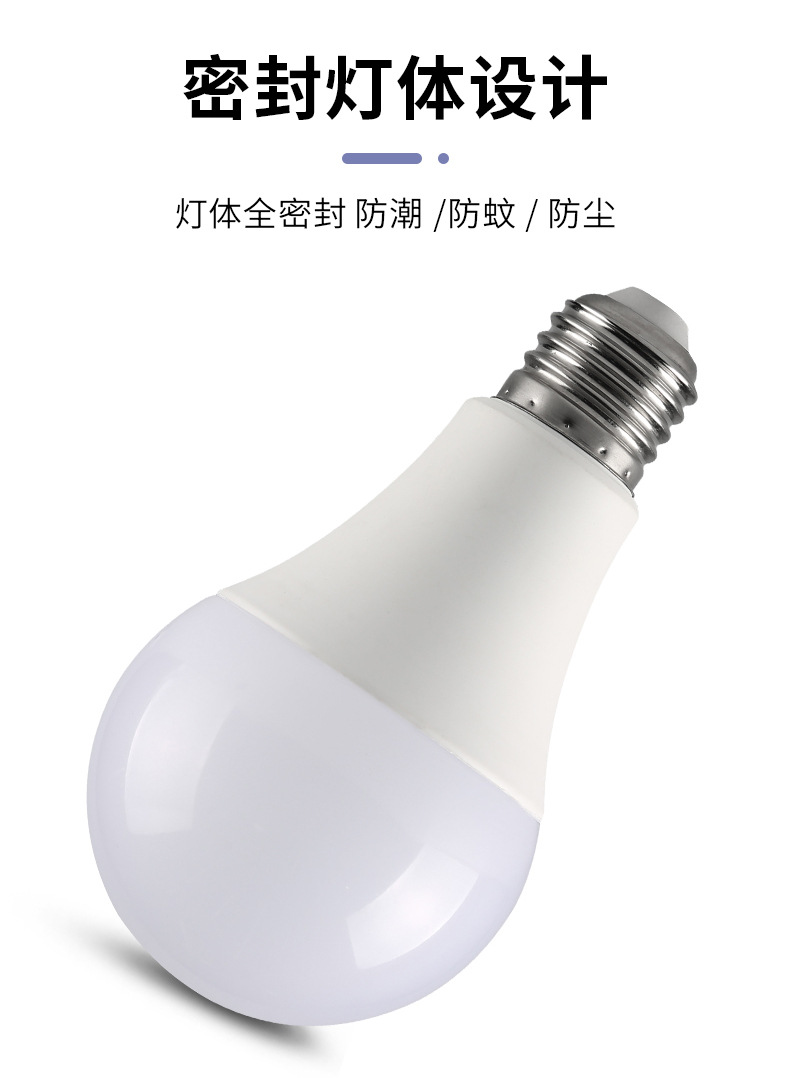 工厂直销led宽压110-265V灯泡超亮塑包铝节能球泡灯外贸批发家用详情9