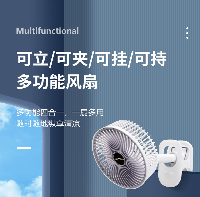 多功能夹子风扇手持挂壁台式迷你小风扇户外露营办公便携式小风扇详情1