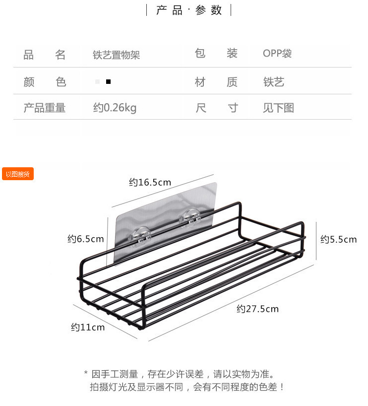 浴室简约置物架壁挂厕所卫生间免打孔洗手间挂篮家用洗漱台铁艺架详情2