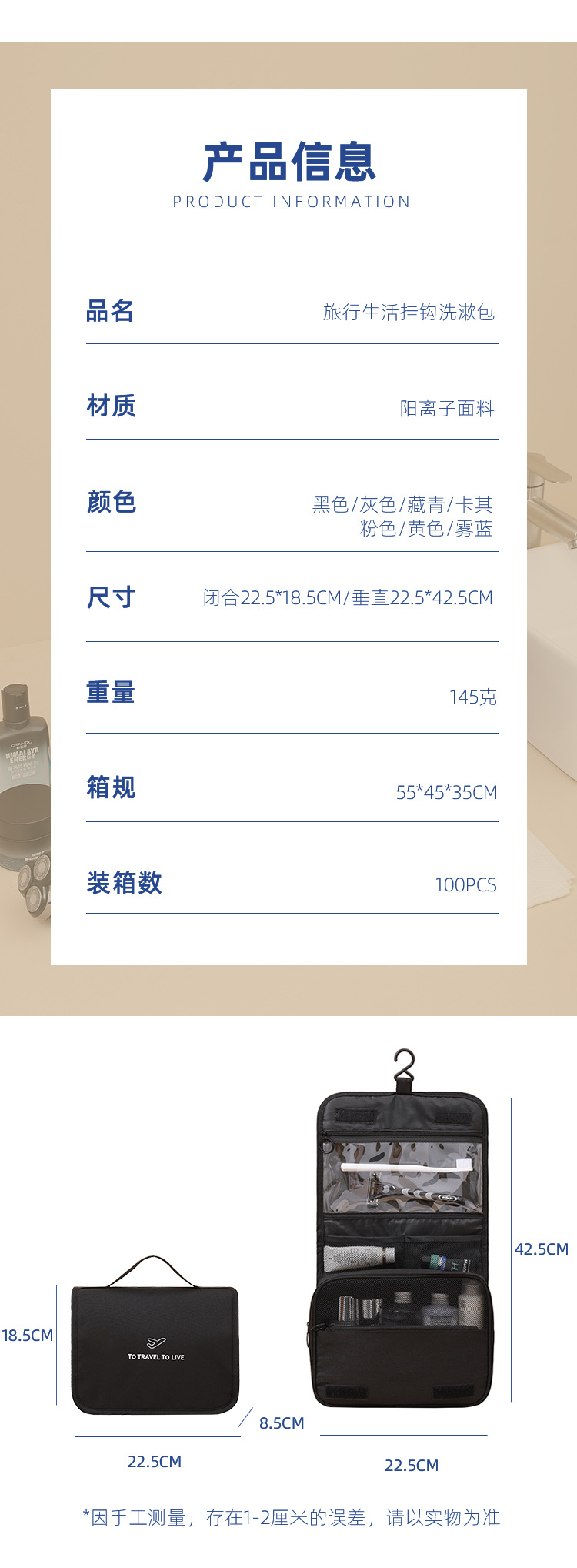 阳离子洗漱包干湿分离大容量便携挂钩洗漱包旅行收纳包防水折叠包详情3
