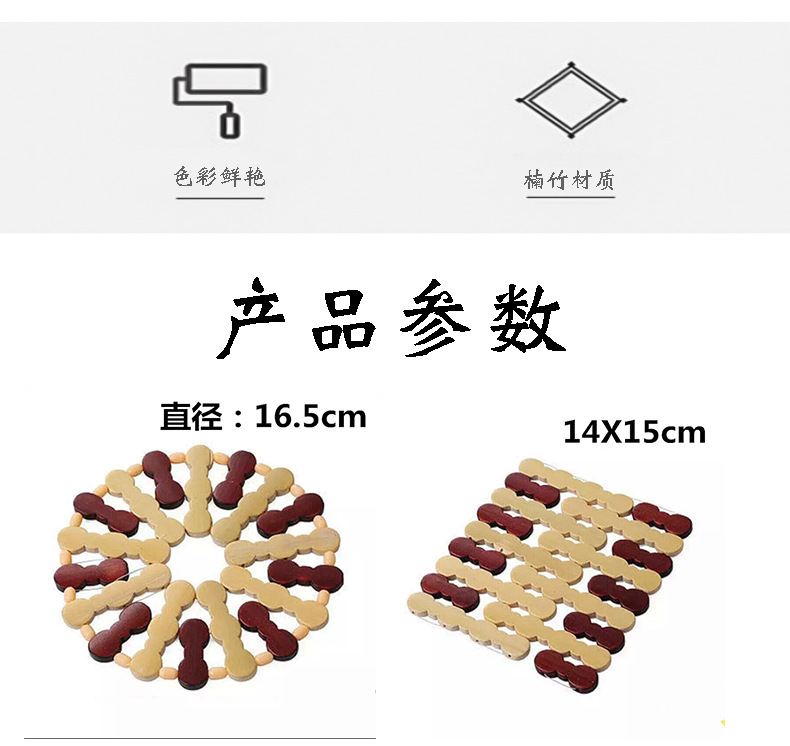 义乌2元店批发餐垫梅花隔热餐桌竹垫竹制碗垫日用百货地摊货源详情4