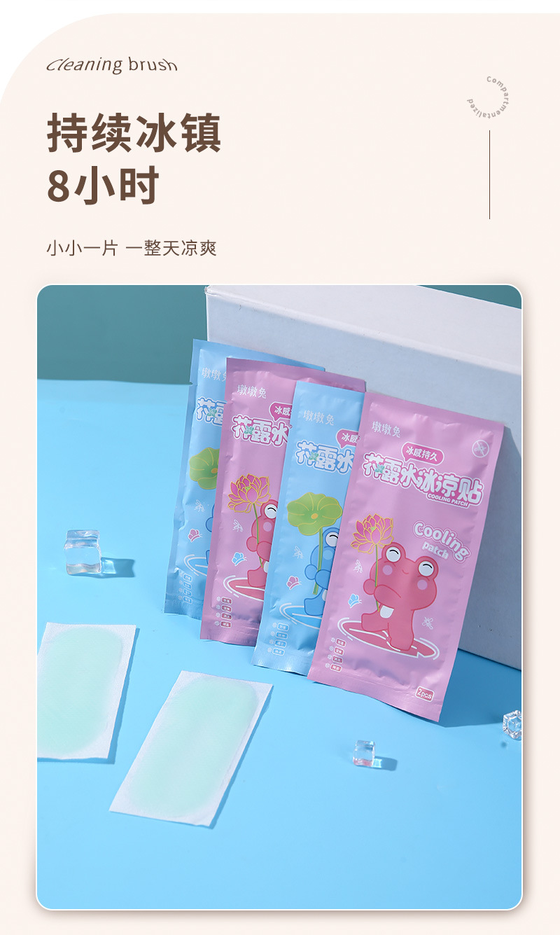 夏季冰凉贴降温退热贴手机散热冰贴军训防暑贴清凉贴凉感物理散热详情34