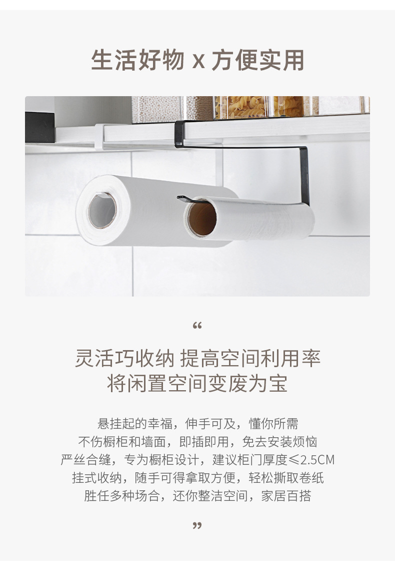 Kitchen toilet paper roll rack, cabinet tissue paper rack, non-perforated towel hanging rack, ironwork cling film storage rack, wall-mounted type pic 3