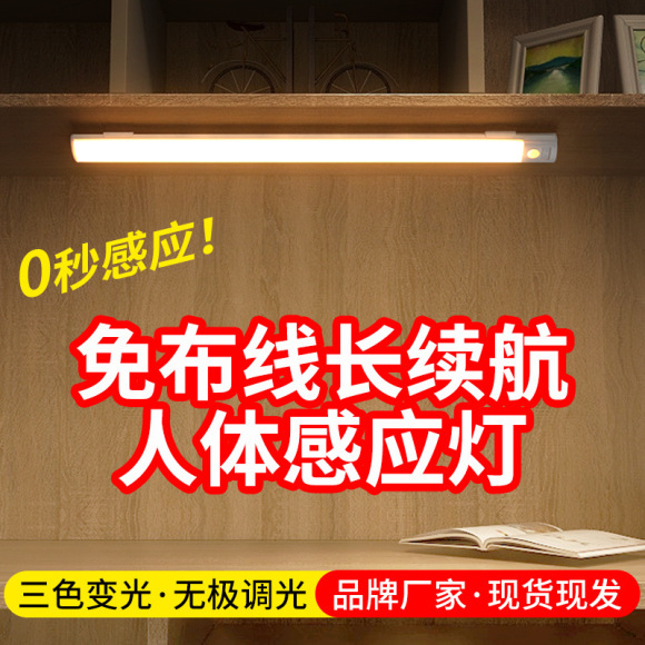 超薄智能led人体感应灯超薄猫眼山丘灯条充电式自粘衣柜酒柜橱柜详情8