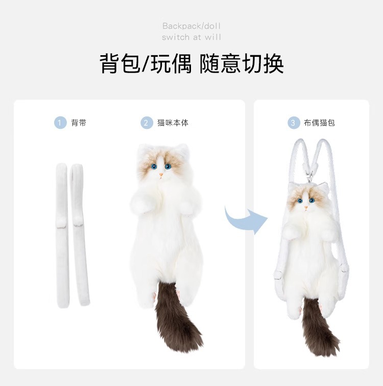 抖音同款仿真布偶猫背包小猫咪玩偶公仔毛绒布娃娃玩具生日礼物女详情2