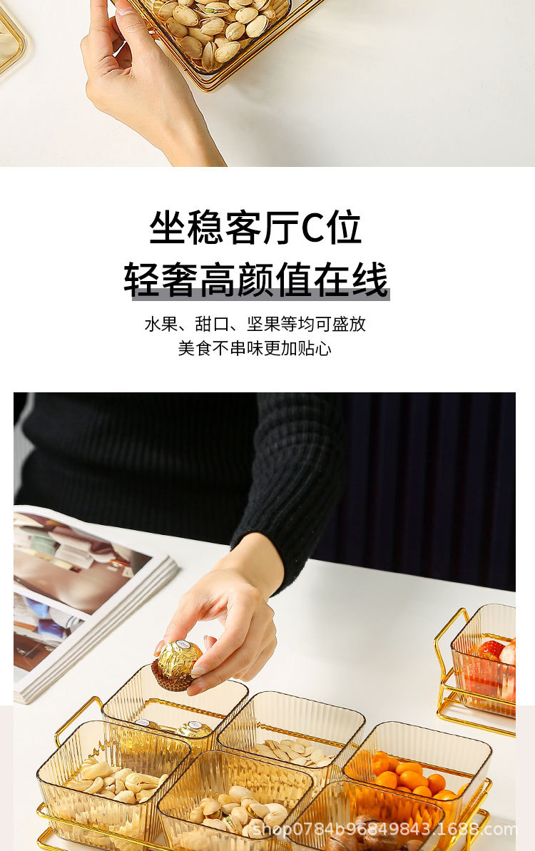 轻奢分格小吃碟KTV酒吧小吃水果糖果盘拼盘创意家调味坚果干果盒详情10