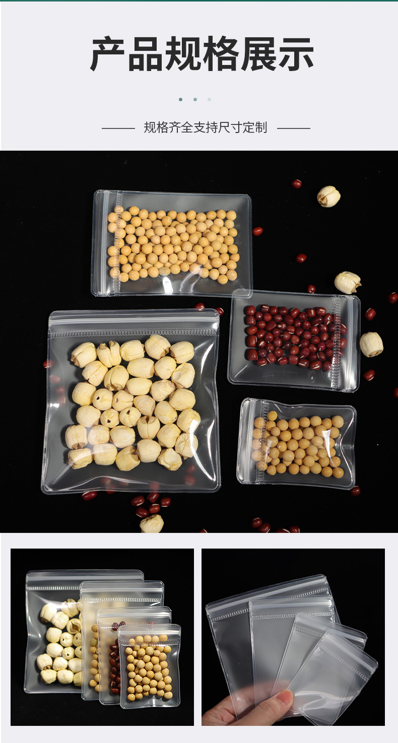 Medicine EVA sealed bag, grain preservation bag, frosted snack and candy storage sealed bag, eva food-grade self-sealing bag pic 17