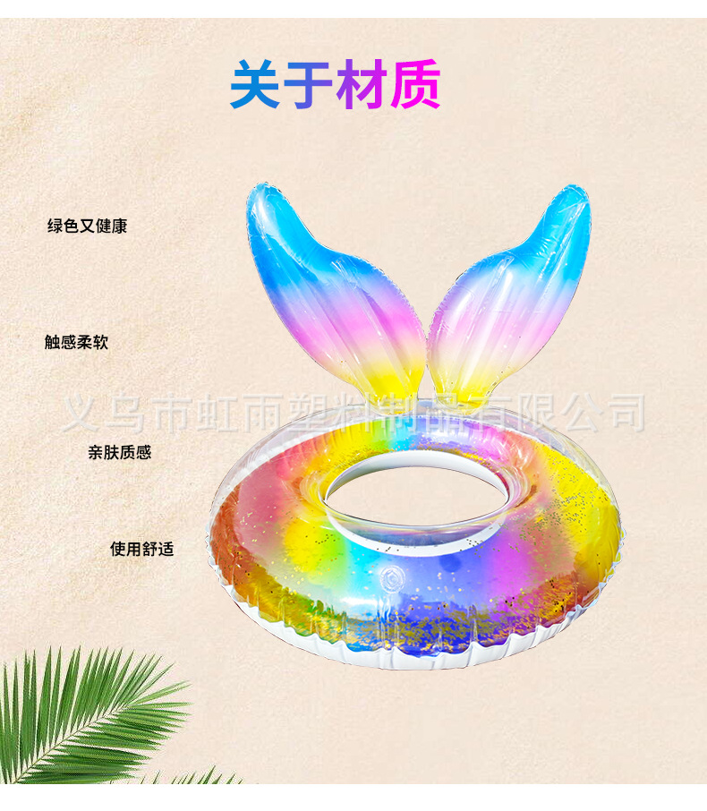 虹雨美人鱼游泳圈网红新品彩虹亮片游泳圈外贸源头厂家详情7