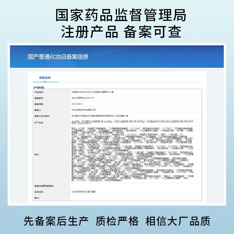【25年9月18日到期】哈宝熊九色眼影盘大地色哑光珠光学生党眼影详情2