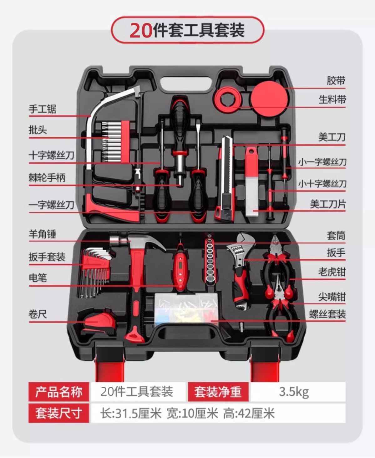 德力西多功能工具套装手动五金工具箱家用家庭装组合装维修详情21