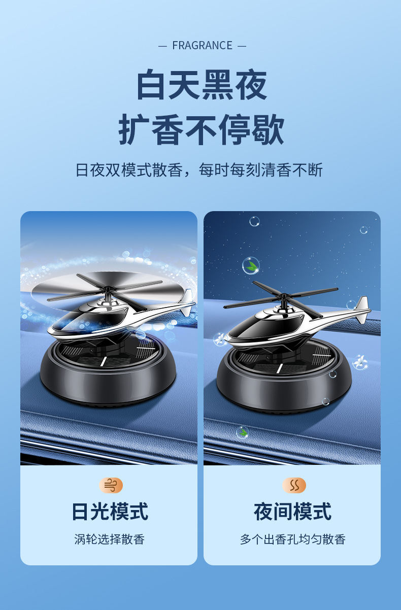 Solar-powered car perfume, car aroma diffuser, airplane interior fragrance, decorative items, ornaments, long-lasting light fragrance for both men and women pic 3