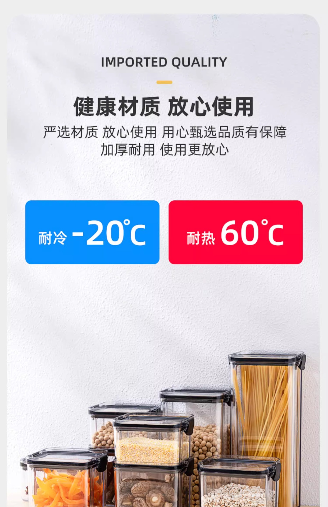 储物罐厨房密封透明五谷杂粮储物罐家用可叠加零食干果香料密封罐详情4