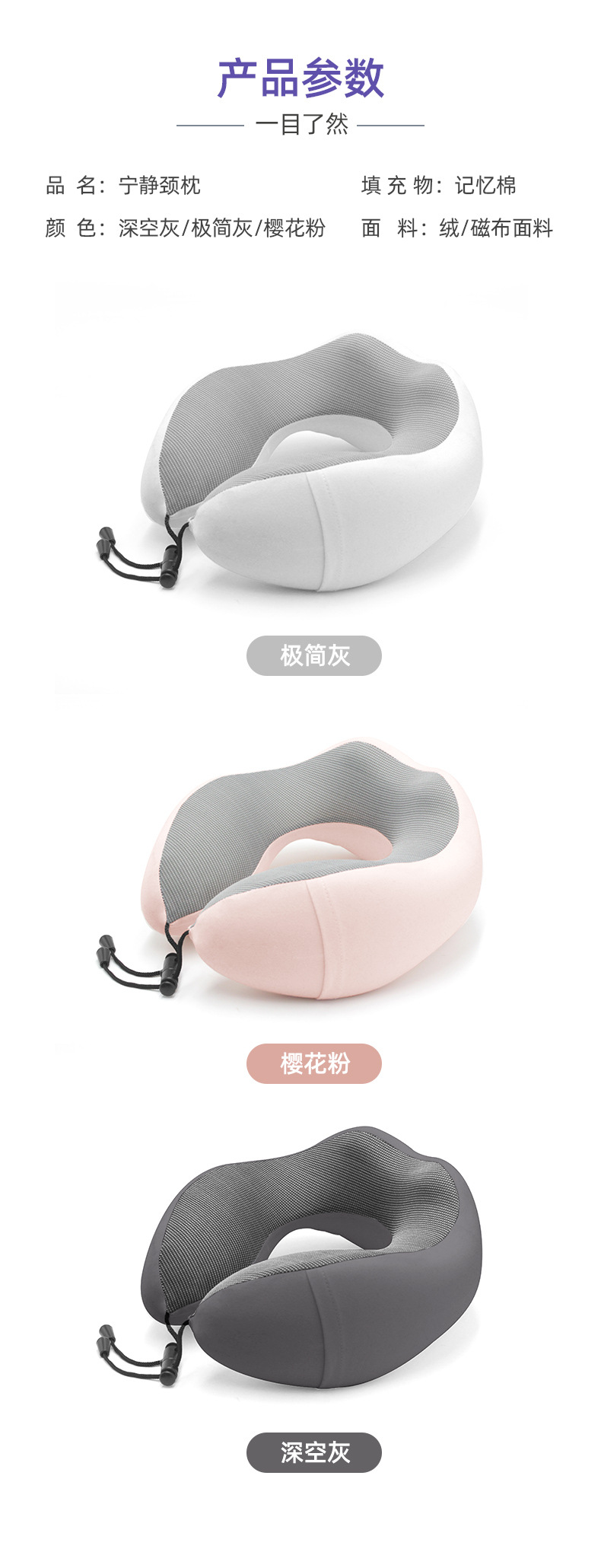 记忆棉U型枕护颈枕旅行午睡专用脖子靠枕学生睡觉飞机U形枕详情8